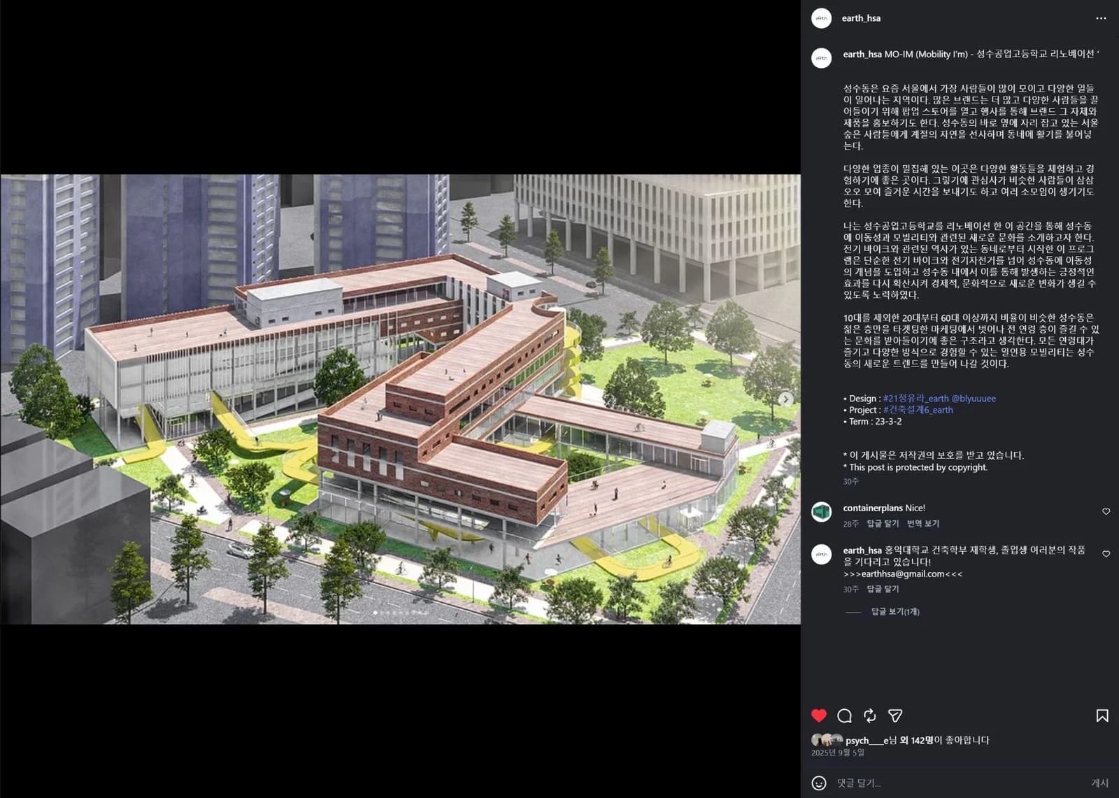 EARTH 인스타그램 게시물 상세 화면 스크린샷