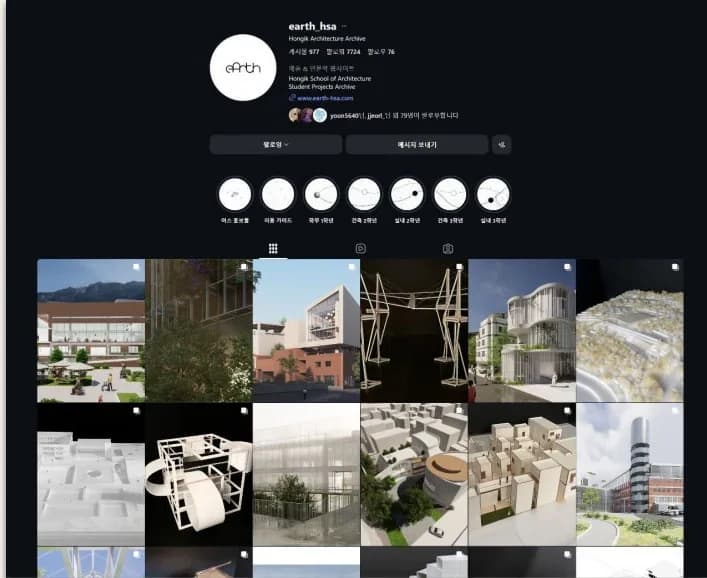 EARTH Instagram main feed