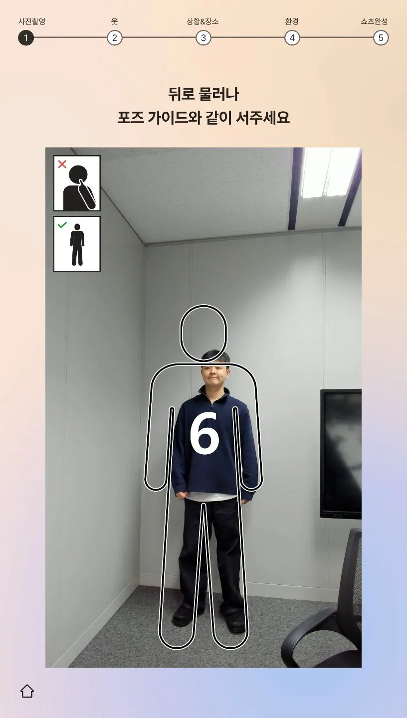 키오스크 사진 촬영 가이드 UI