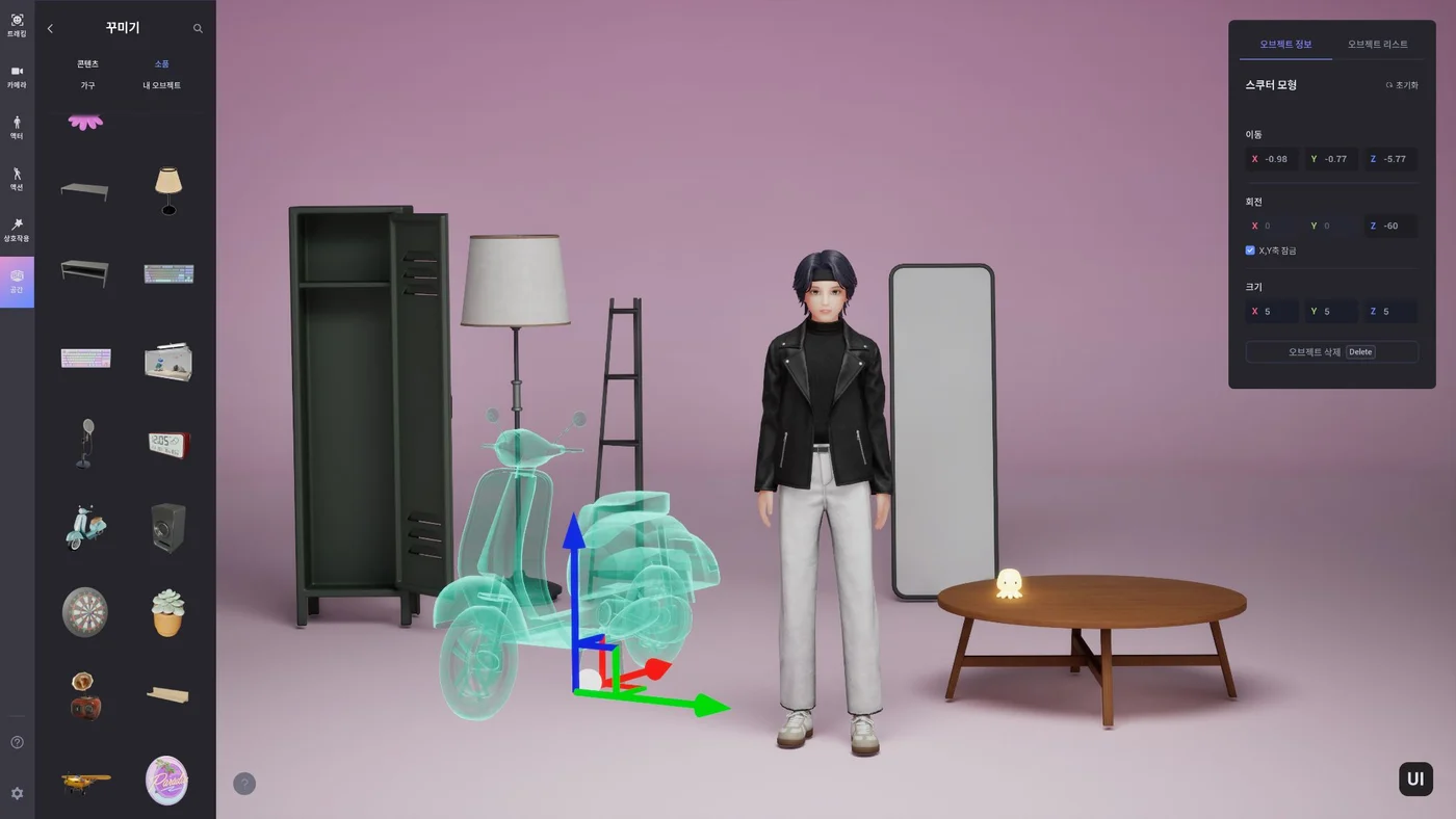 Object placement & decoration UI